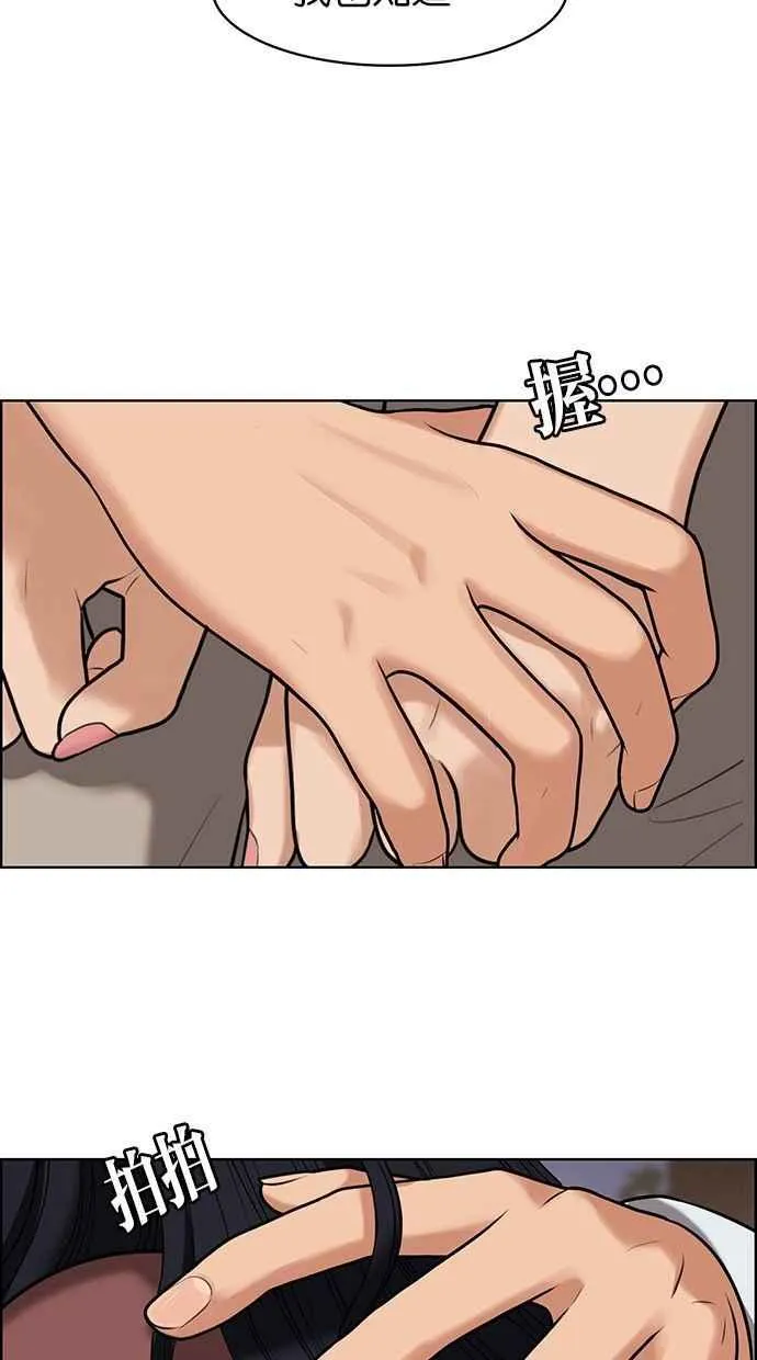 第156话 第2页