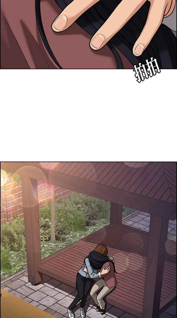 第156话 第3页