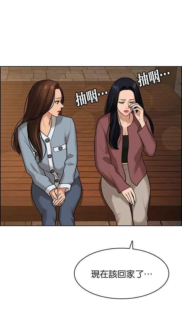 第156话 第6页