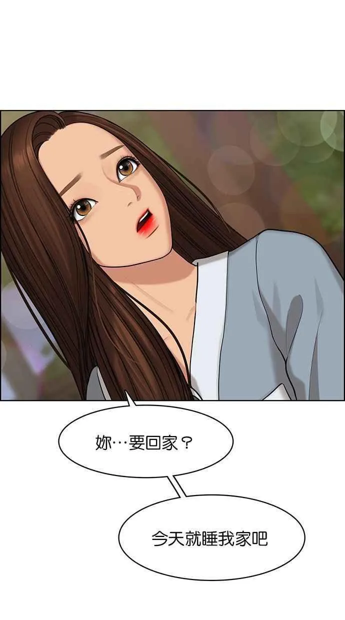 第156话 第7页