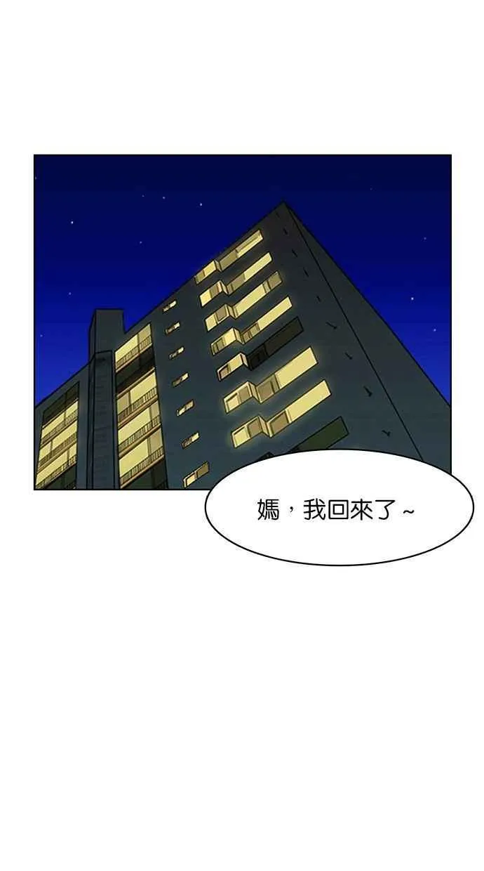第156话 第8页