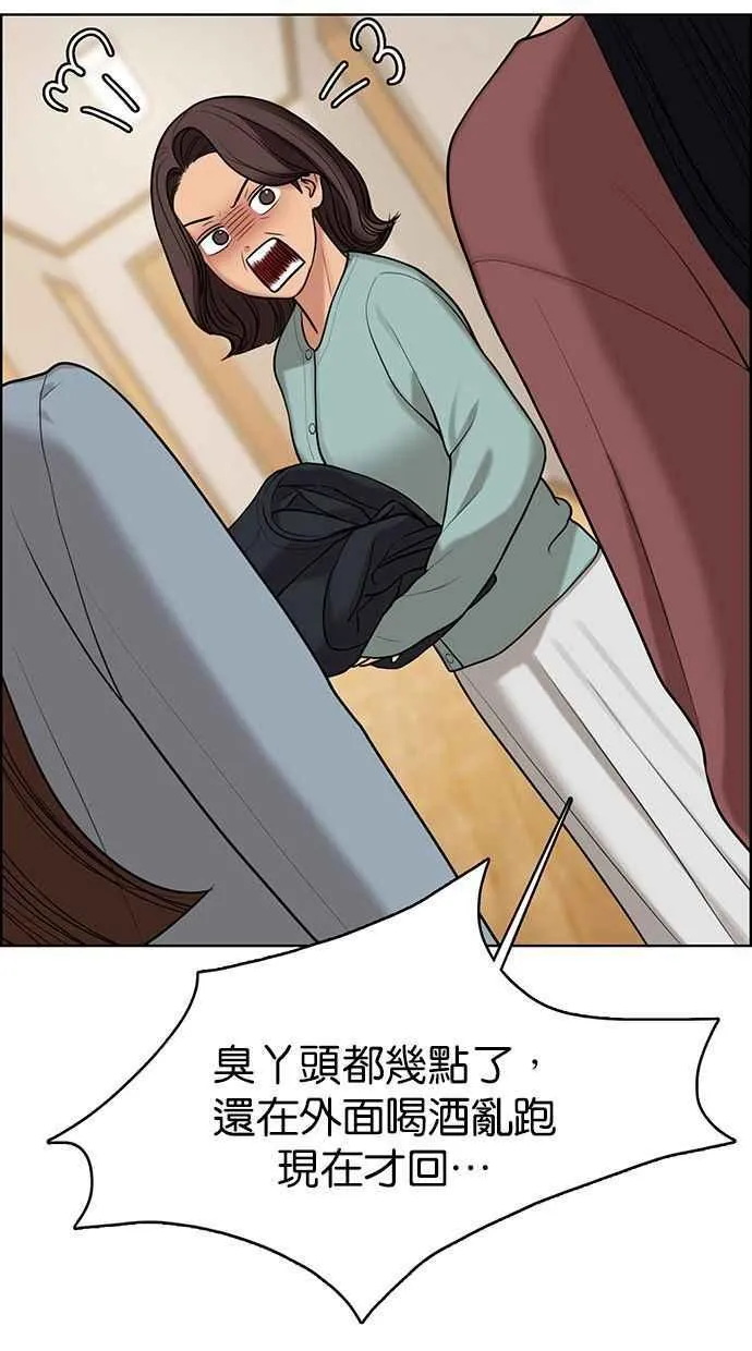 第156话 第9页