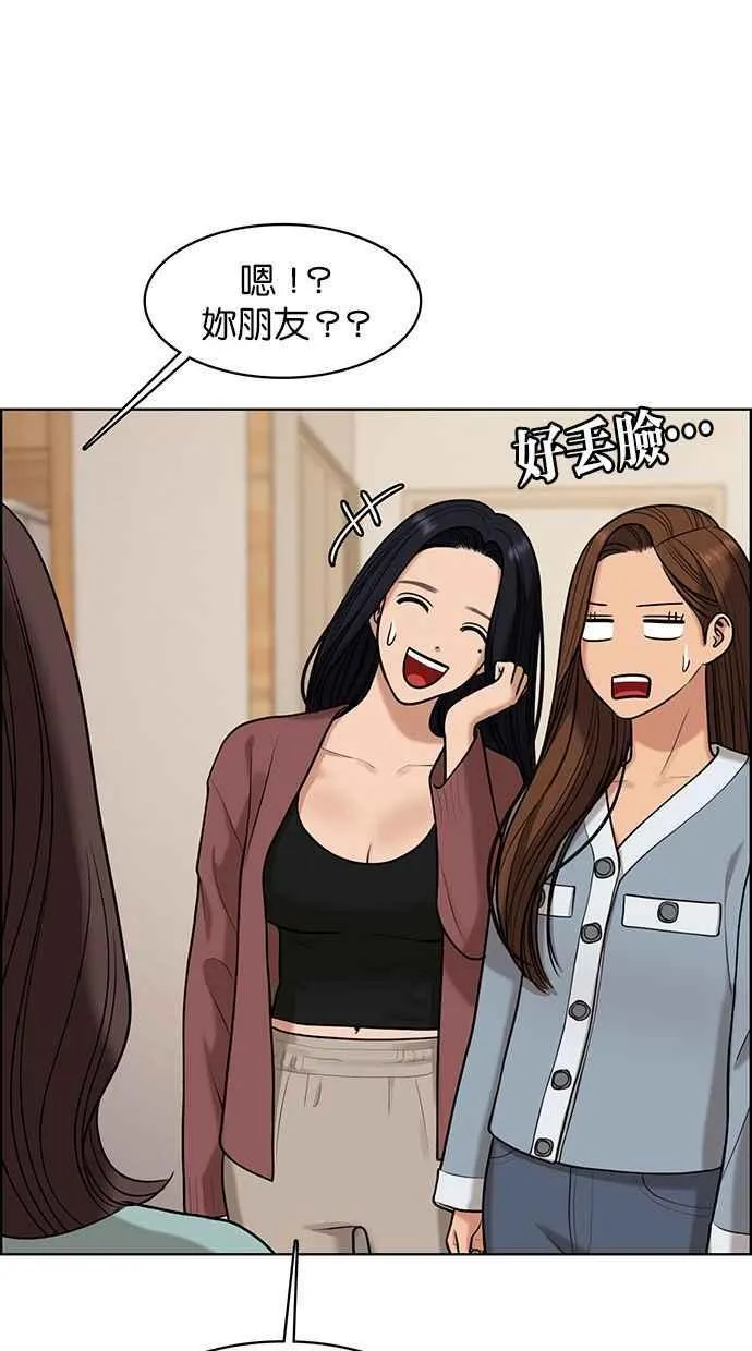 第156话 第10页