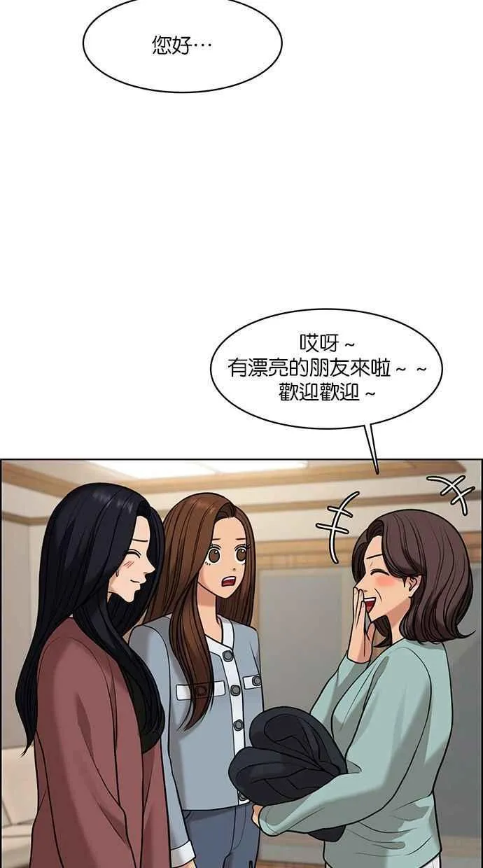 第156话 第11页