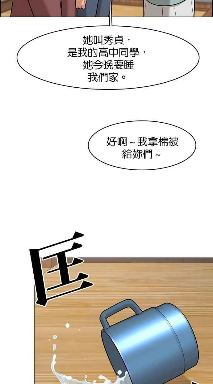 第156话 第12页