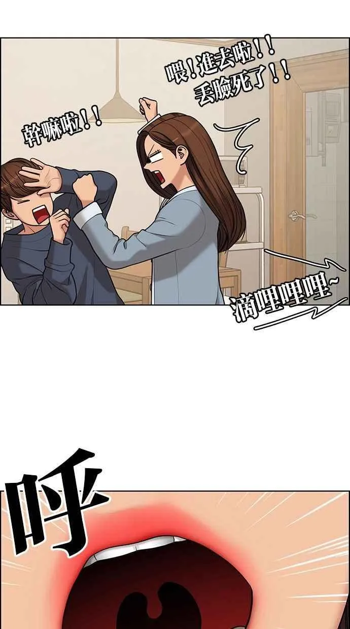 第156话 第16页