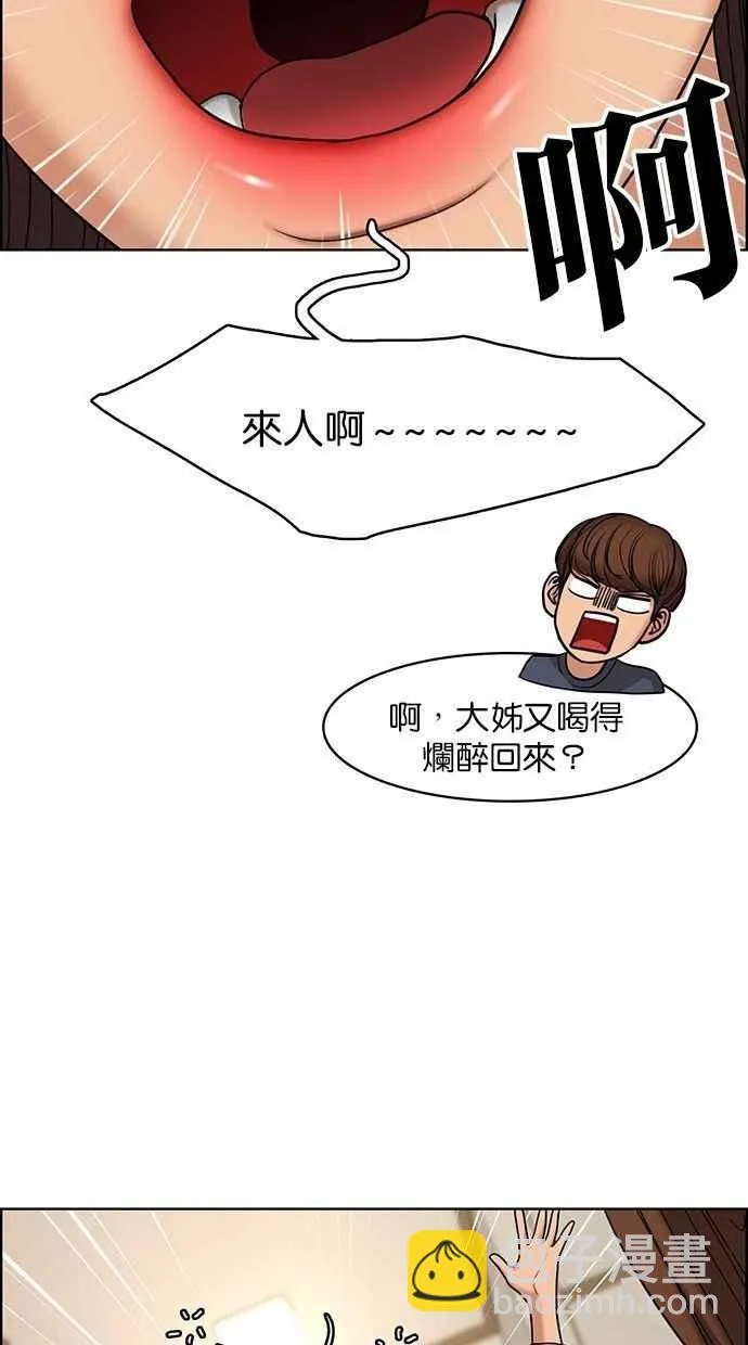 第156话 第17页