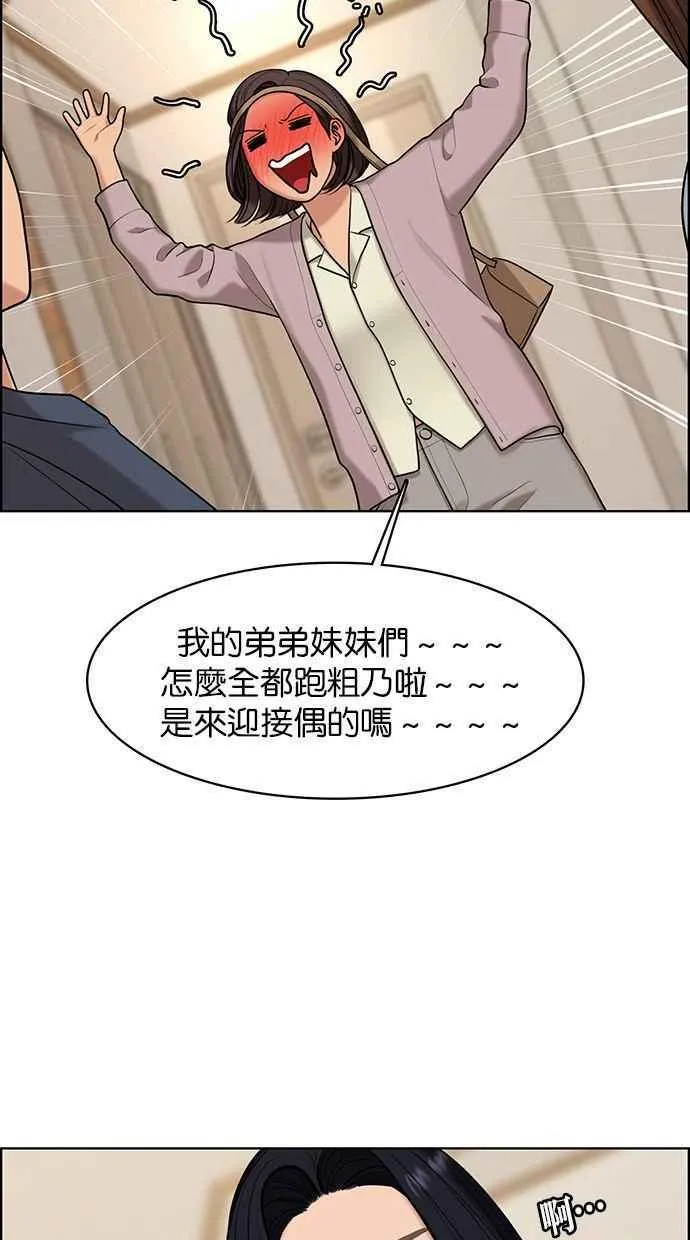 第156话 第18页