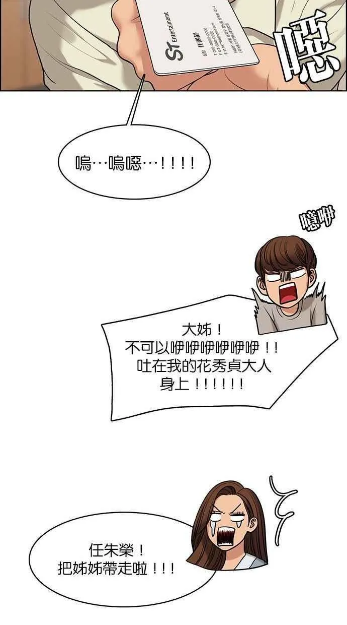 第156话 第23页