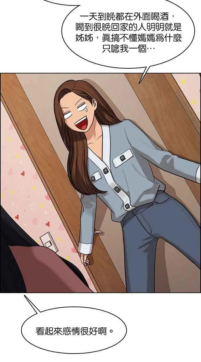 第156话 第25页