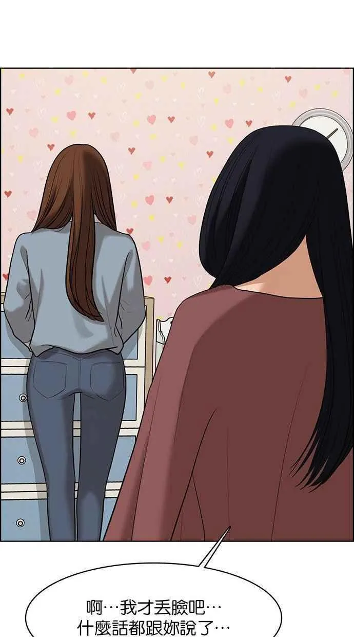 第156话 第27页