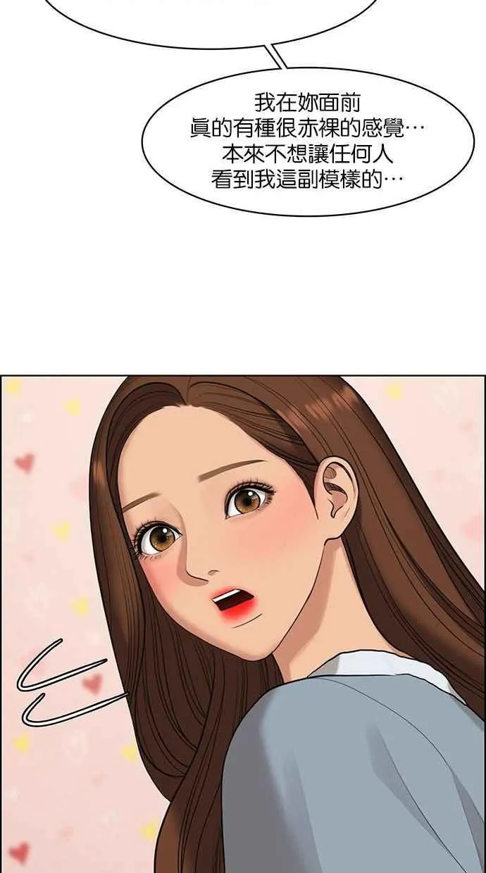 第156话 第28页