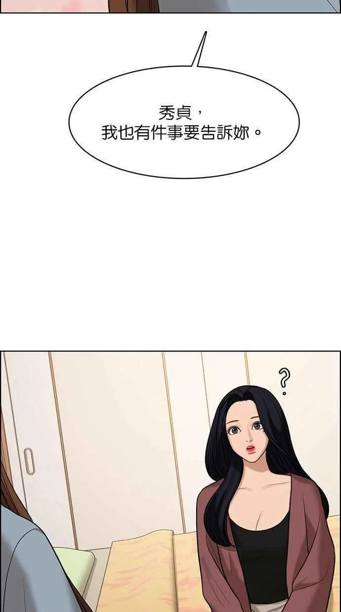 第156话 第29页