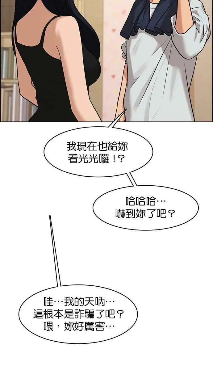 第156话 第35页