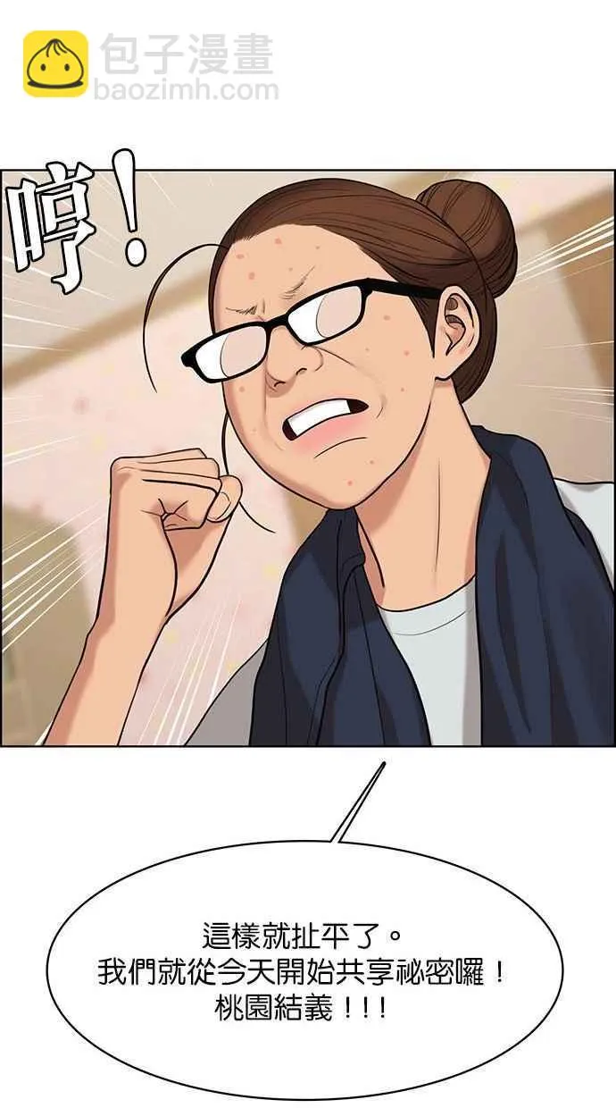 第156话 第36页
