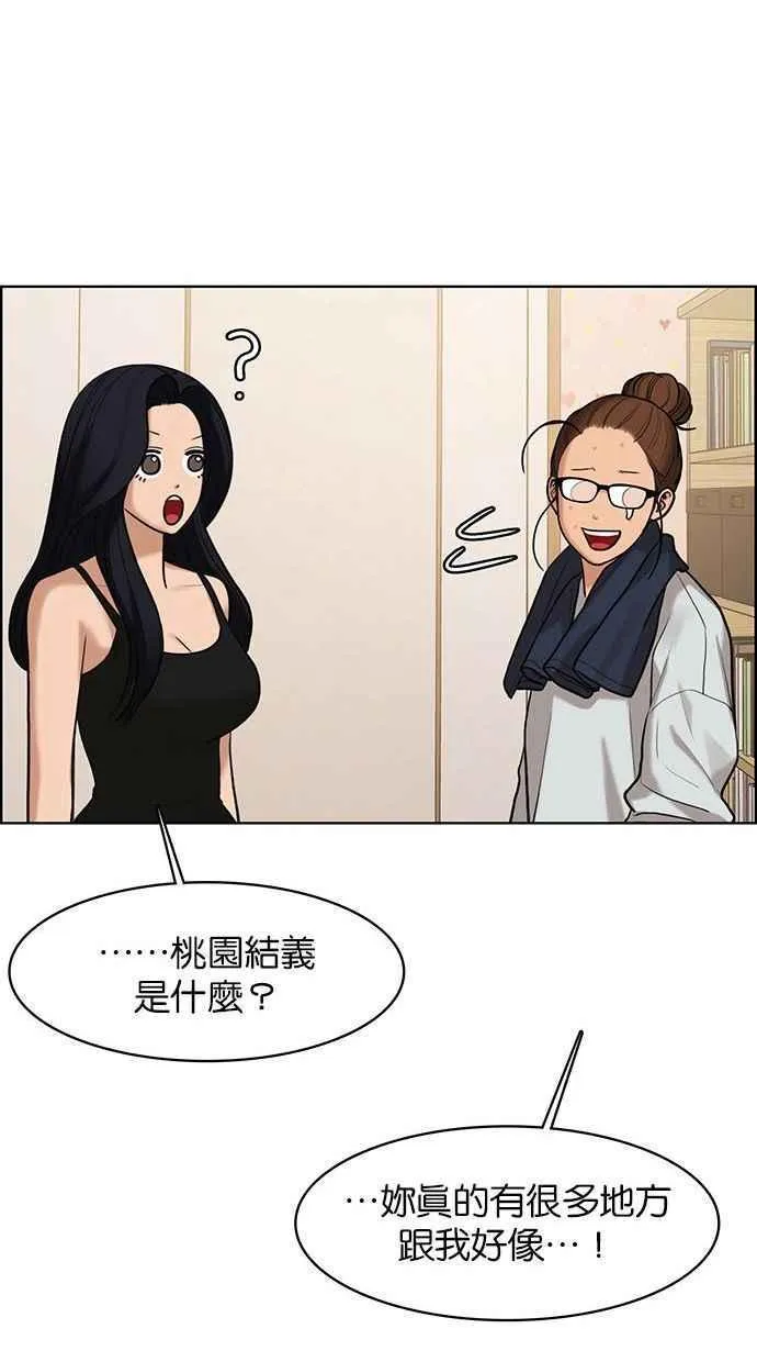 第156话 第37页