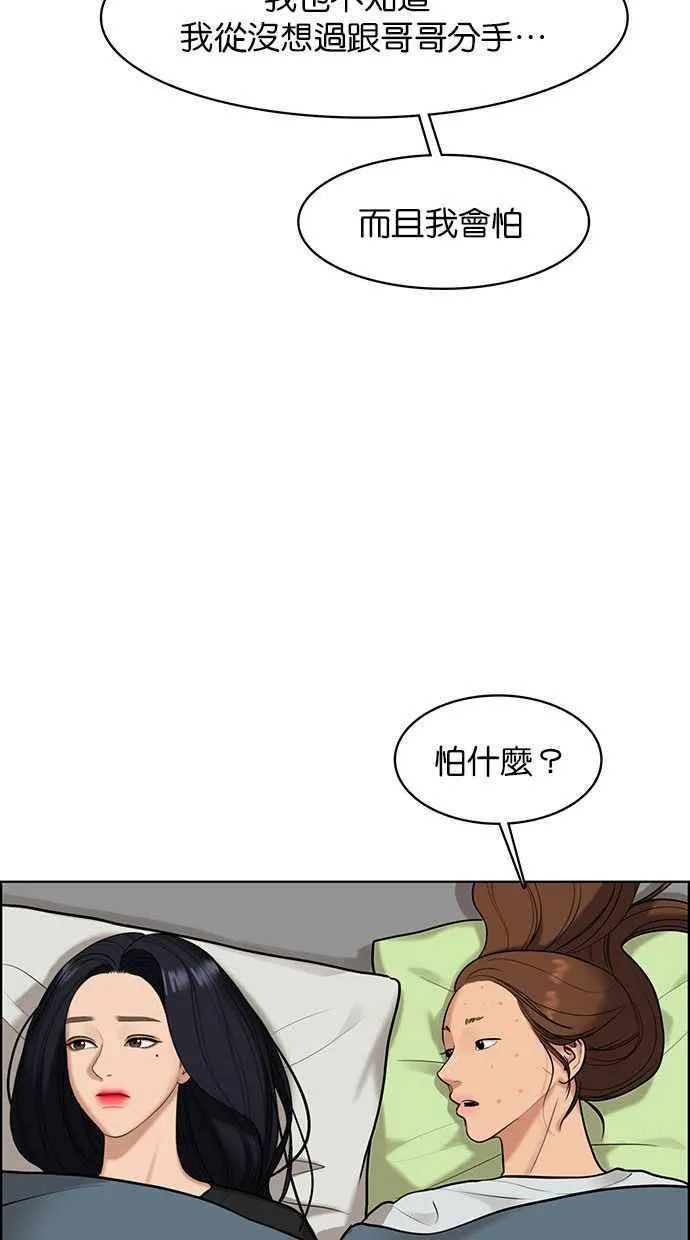 第156话 第41页