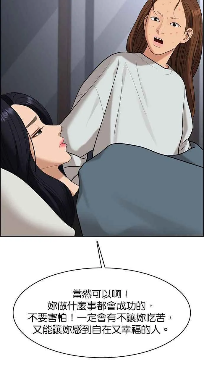 第156话 第43页