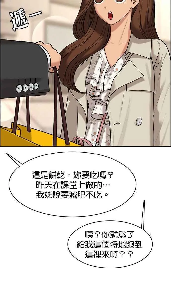 第156话 第51页