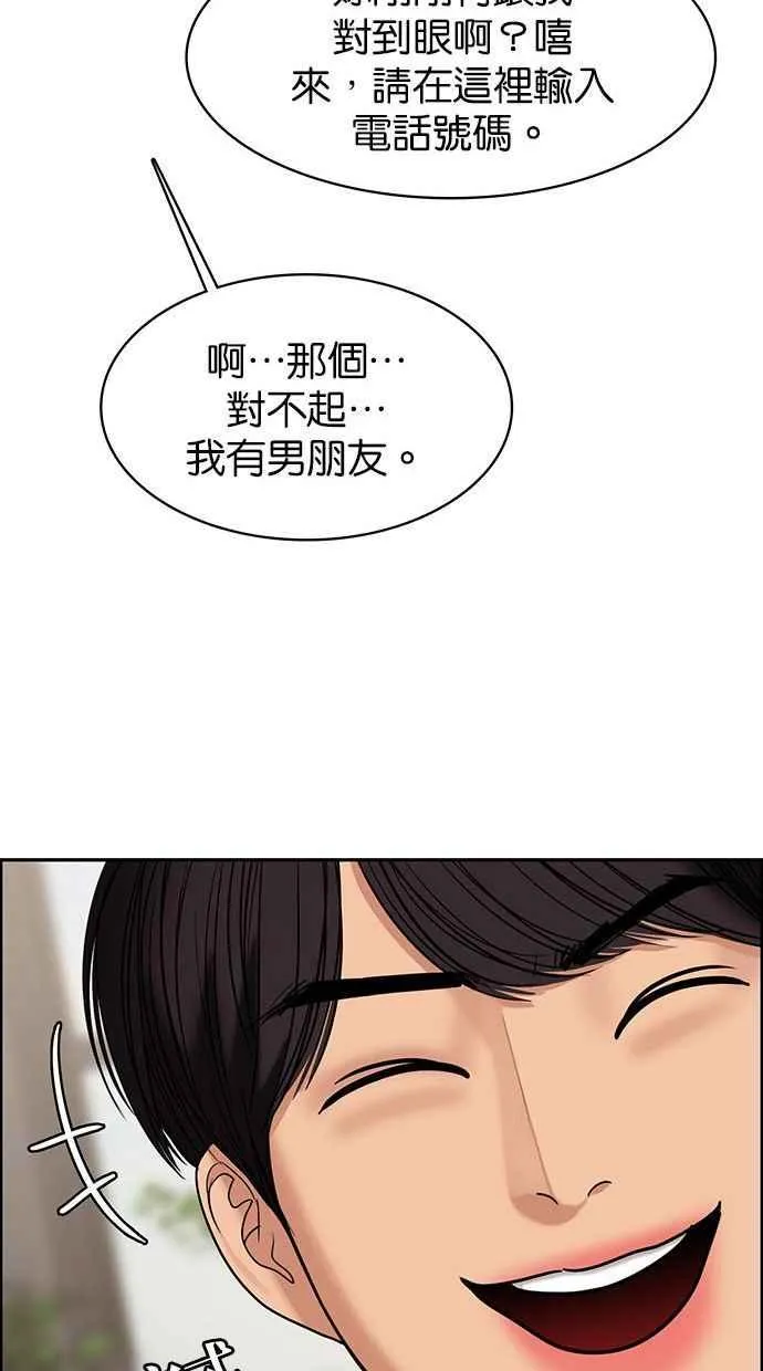 第156话 第63页