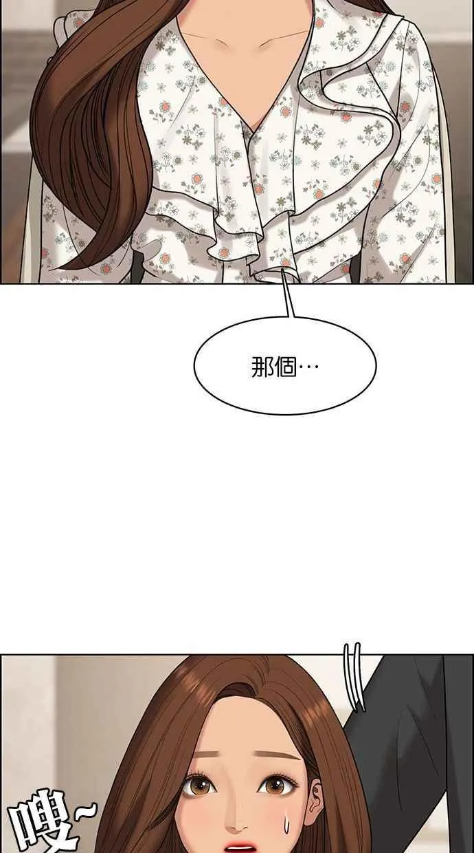 第156话 第65页