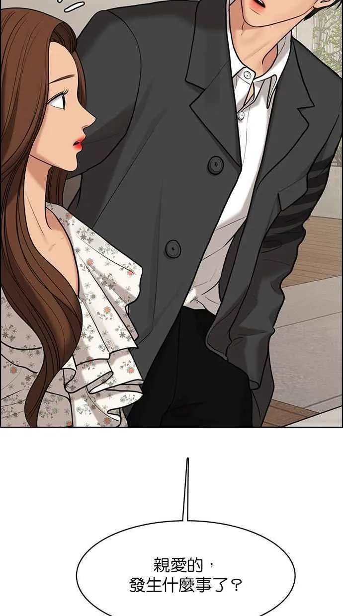 第156话 第67页