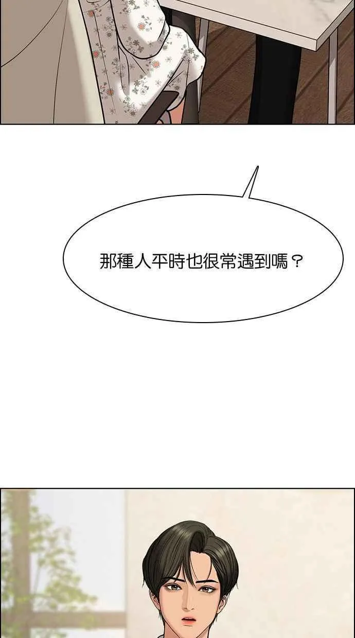 第156话 第72页