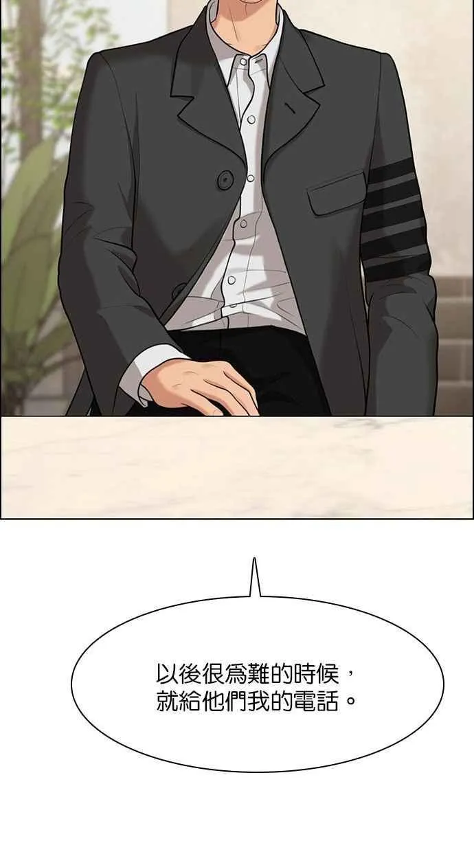 第156话 第73页