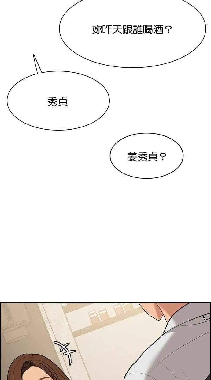 第156话 第76页
