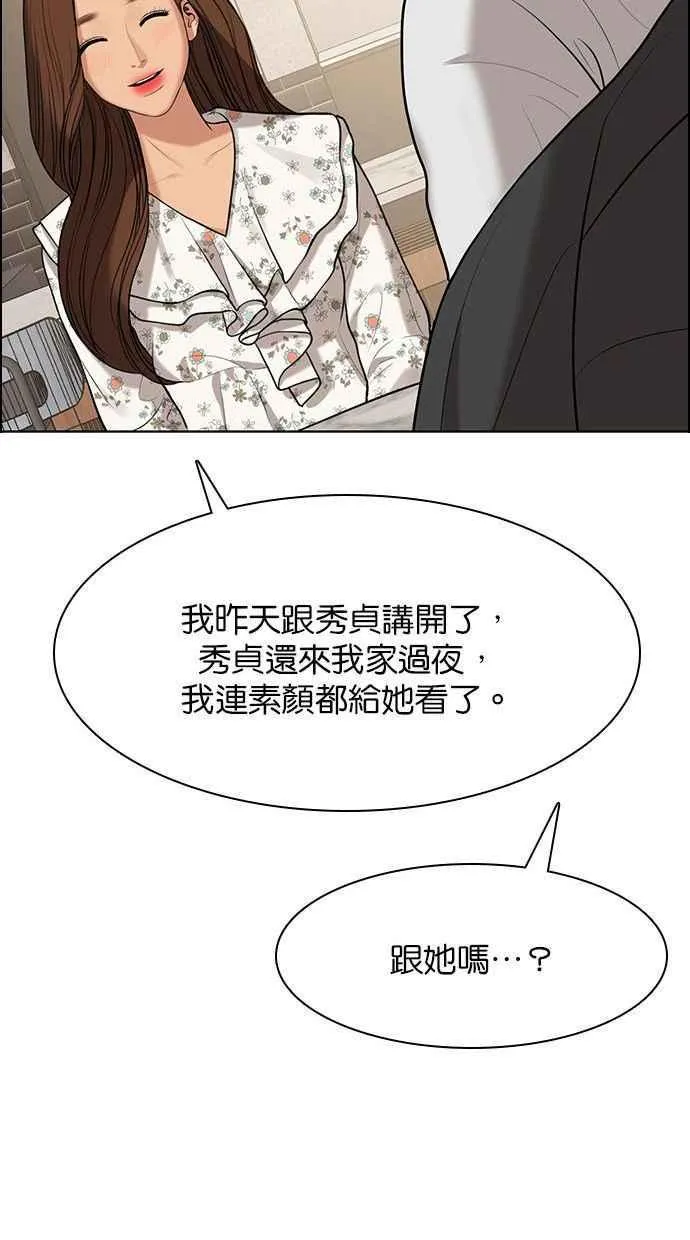 第156话 第77页