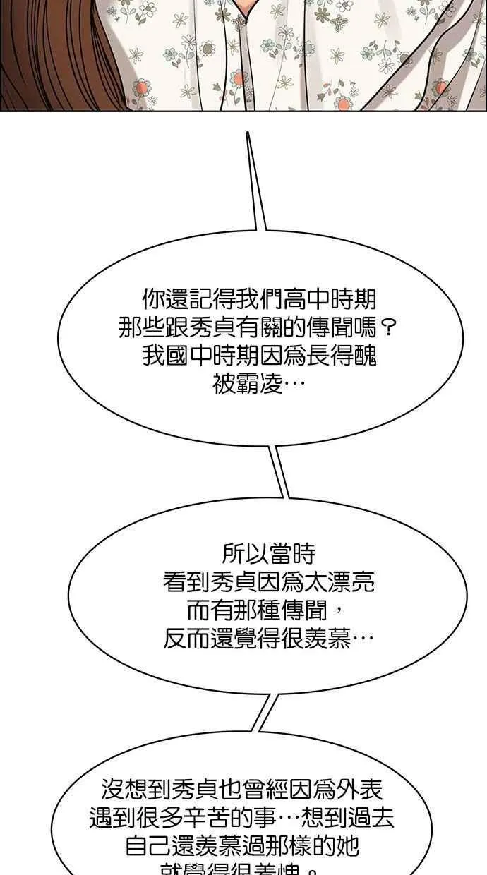 第156话 第80页