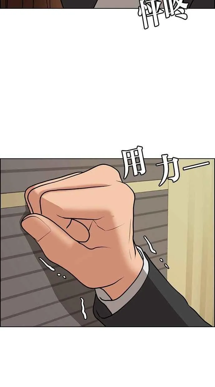 第156话 第98页