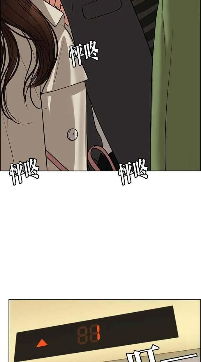 第156话 第105页