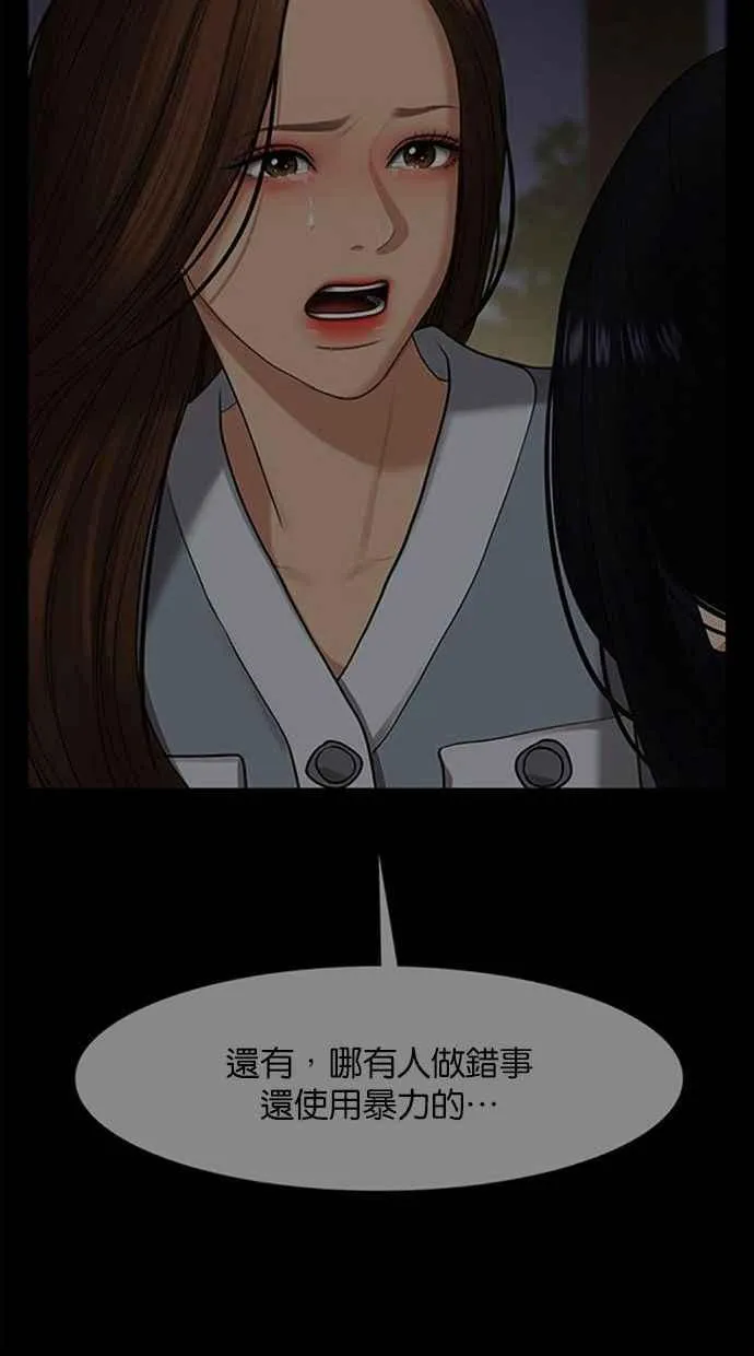 第156话 第121页