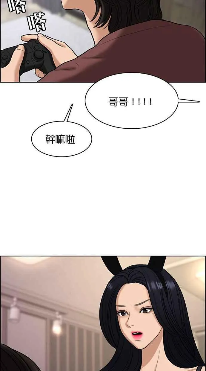 第156话 第127页