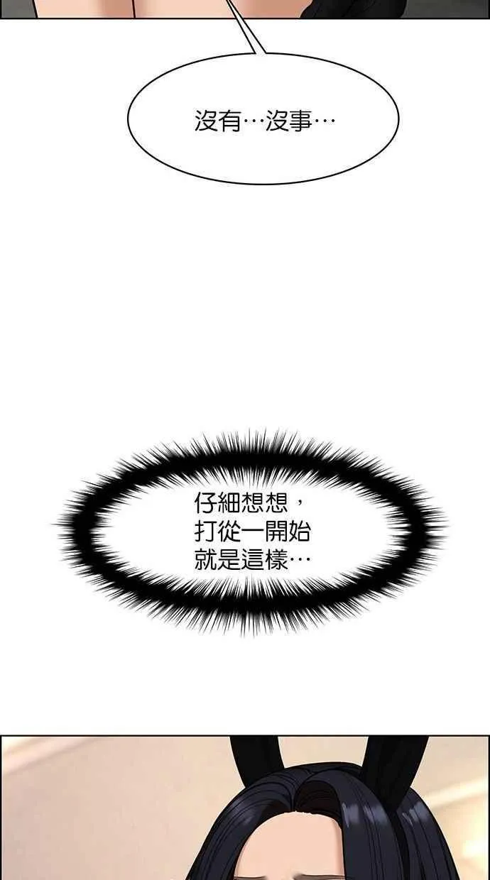 第156话 第132页