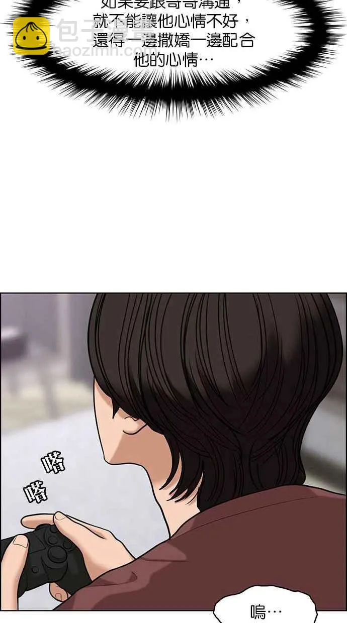 第156话 第134页