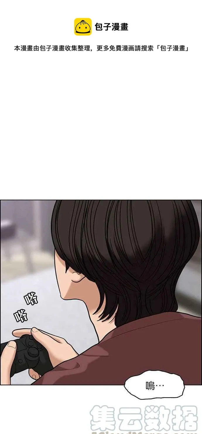 第157话 第1页