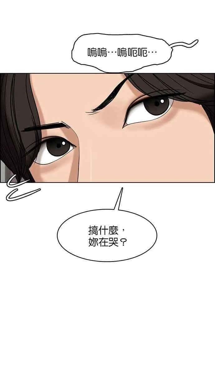 第157话 第2页