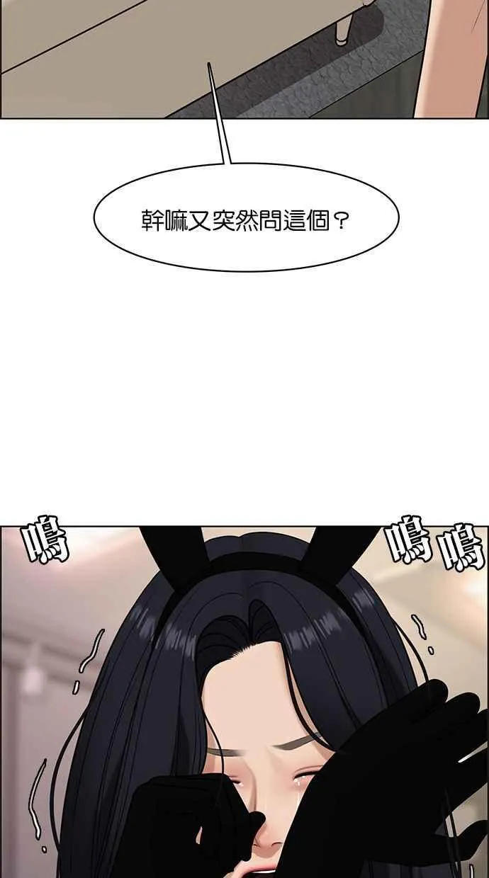 第157话 第7页