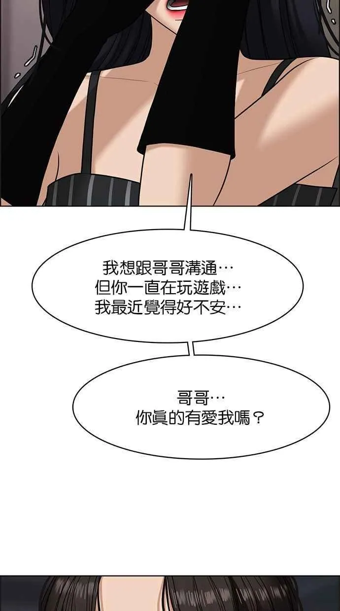 第157话 第8页