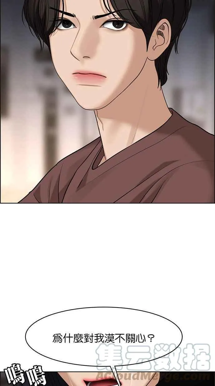 第157话 第9页