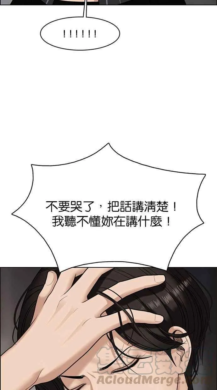 第157话 第13页