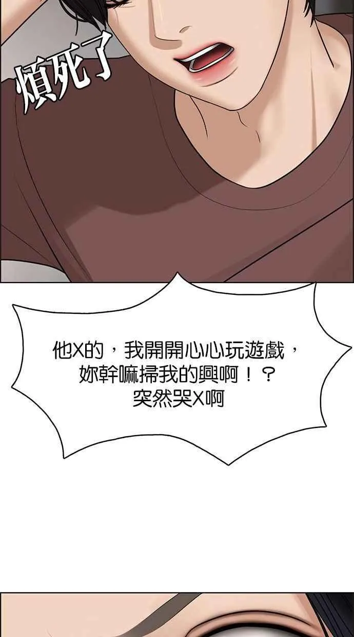 第157话 第14页