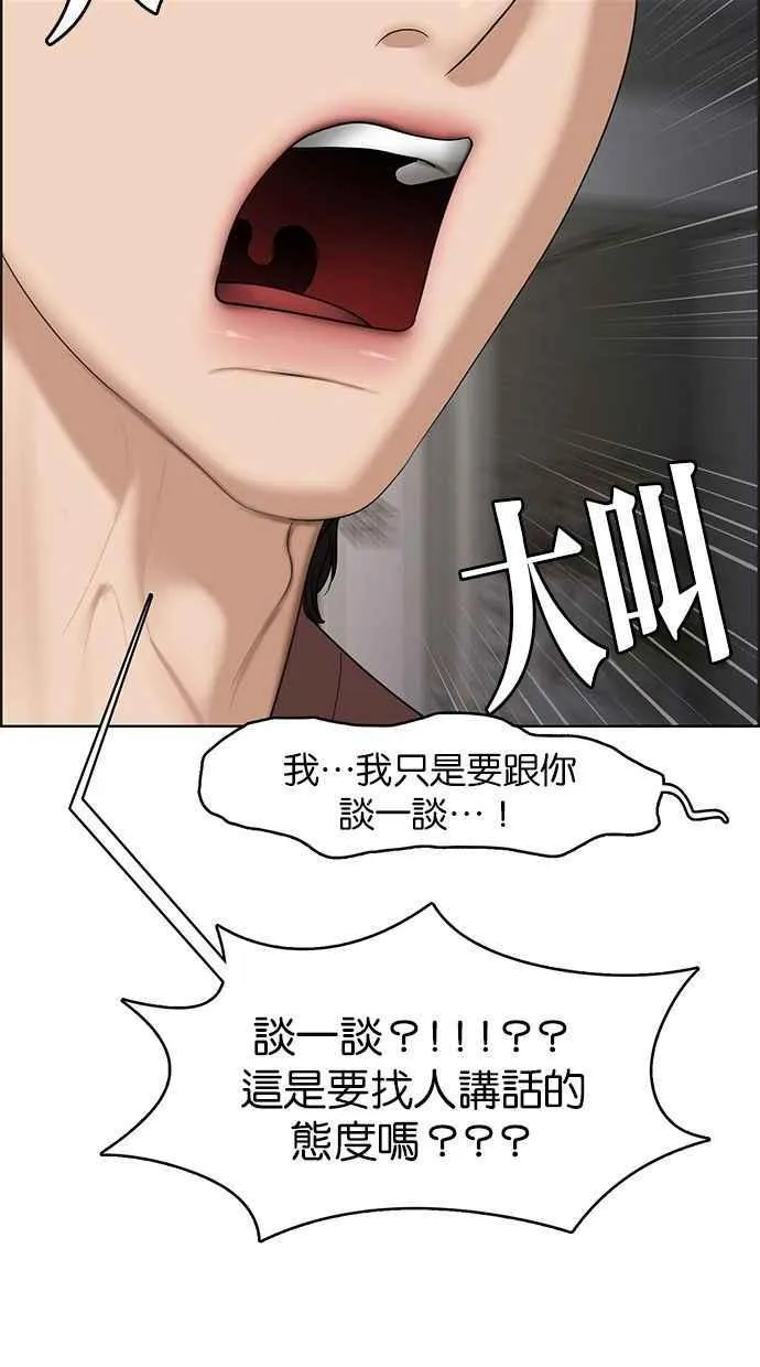 第157话 第16页