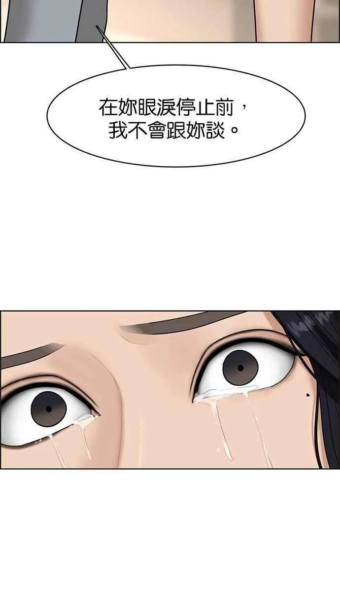 第157话 第18页