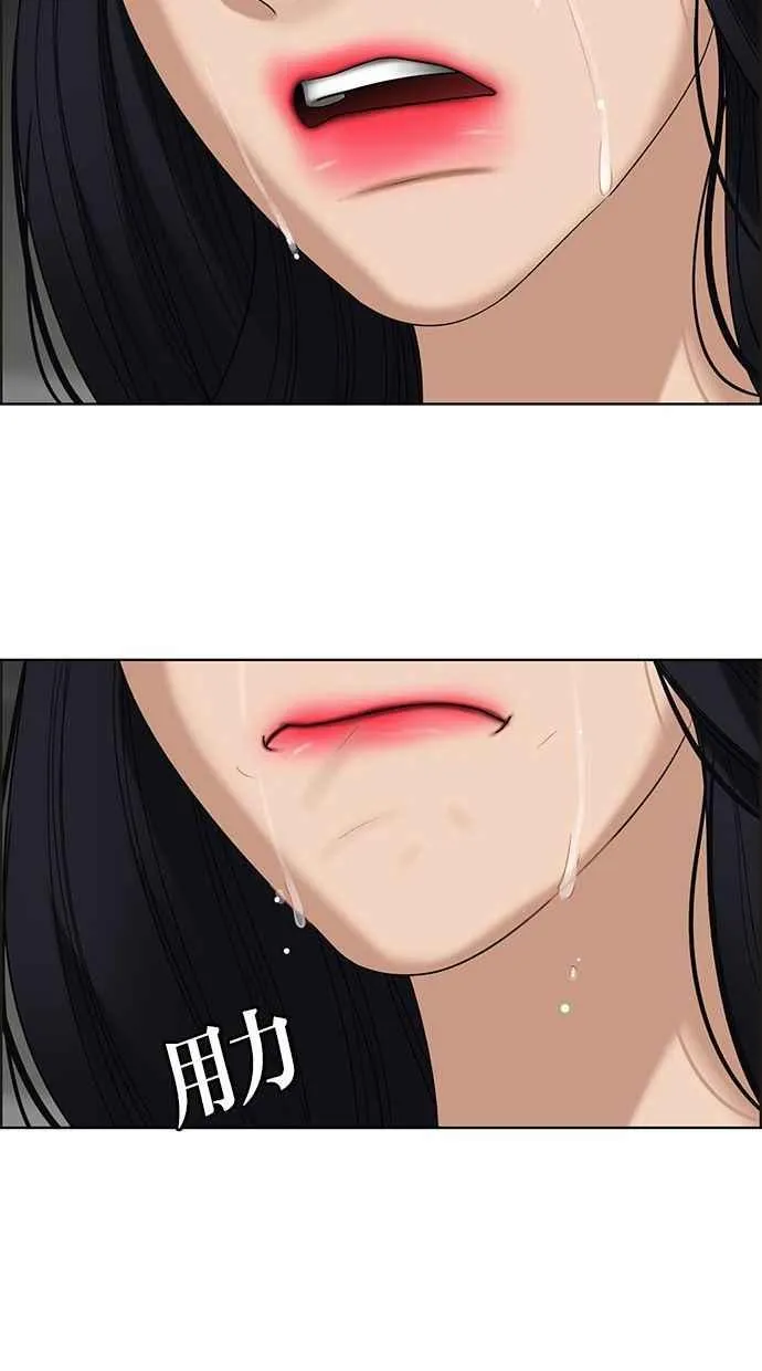 第157话 第20页