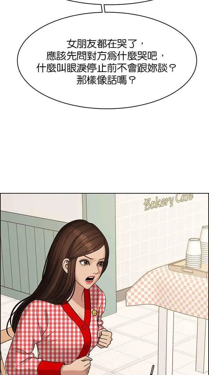 第157话 第30页