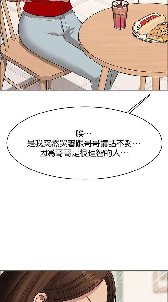 第157话 第31页