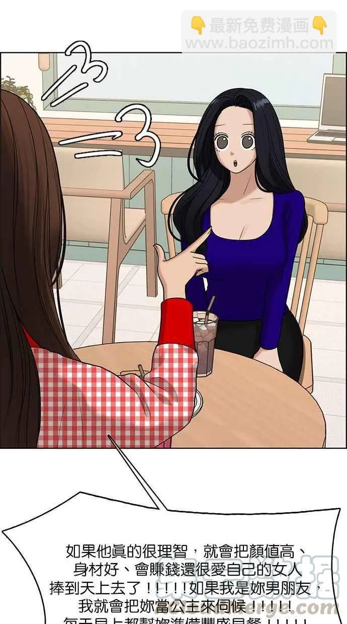 第157话 第33页